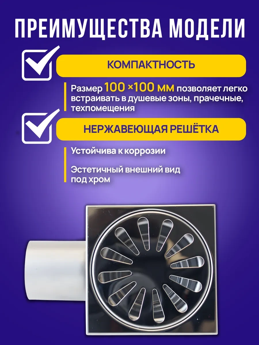 Tım 100x100 Mm Yatay Su Tuzağı Duş Lameli 322260520 Krom