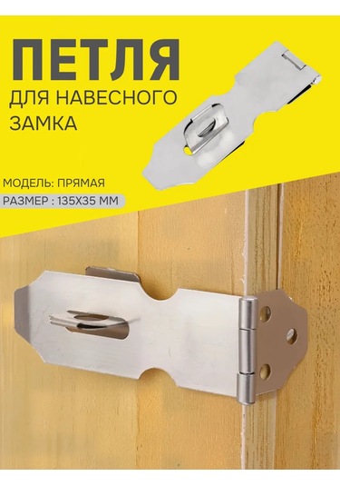 A Seller 135x35 Mm Asma Kilit İçin Kapı Menteşesi 428966815