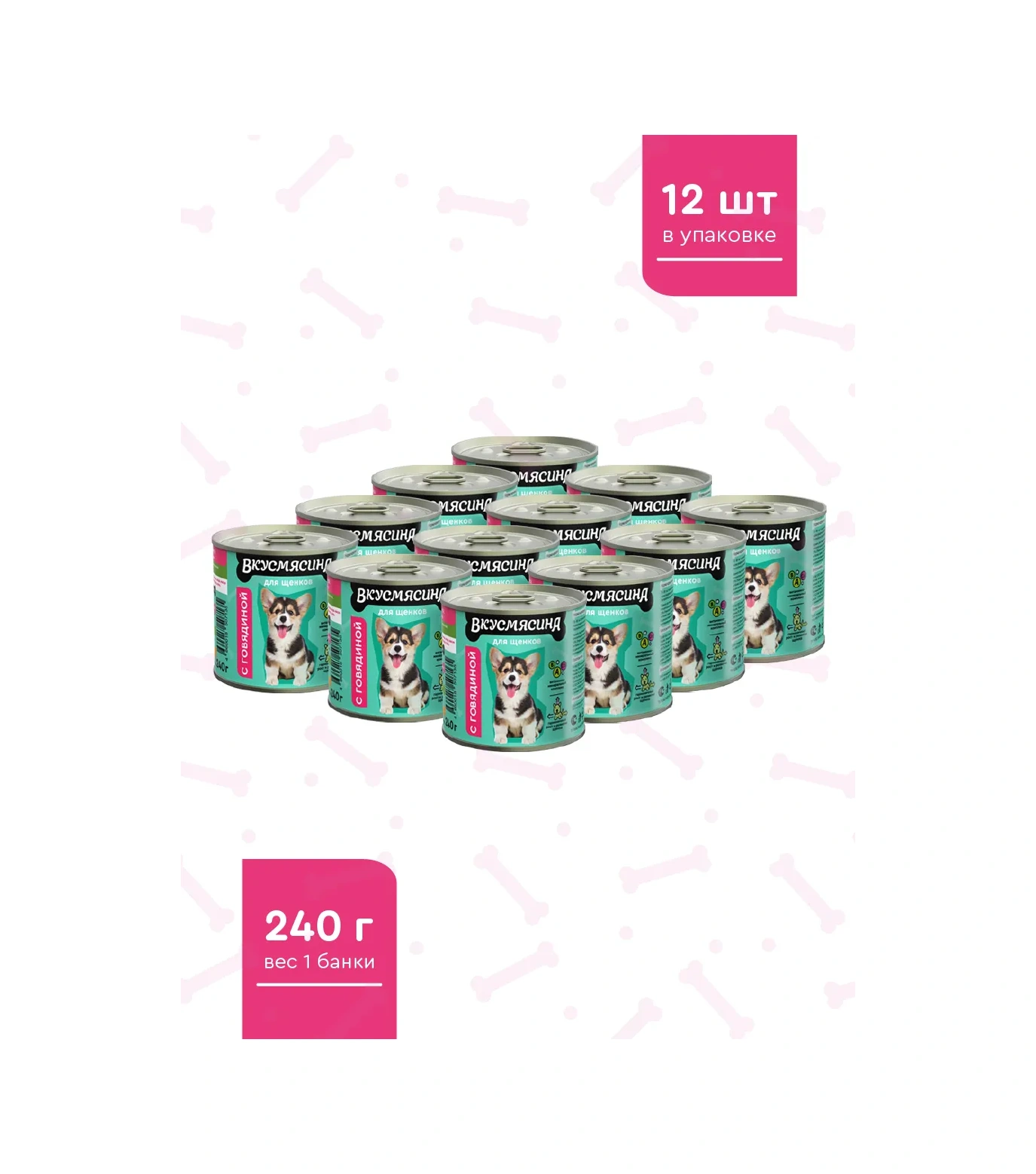 Vkusmasina 240 G 12 Adet Yavru Köpekler İçin Sığır Eti İçeren Yaş Mama 12229887