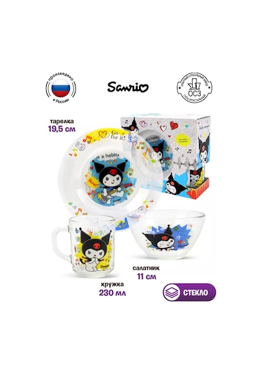 Nd Plej Anime Kuromi Graffiti 3 Parçalı Çocuk Yemek Takımı 220547432 Beyaz