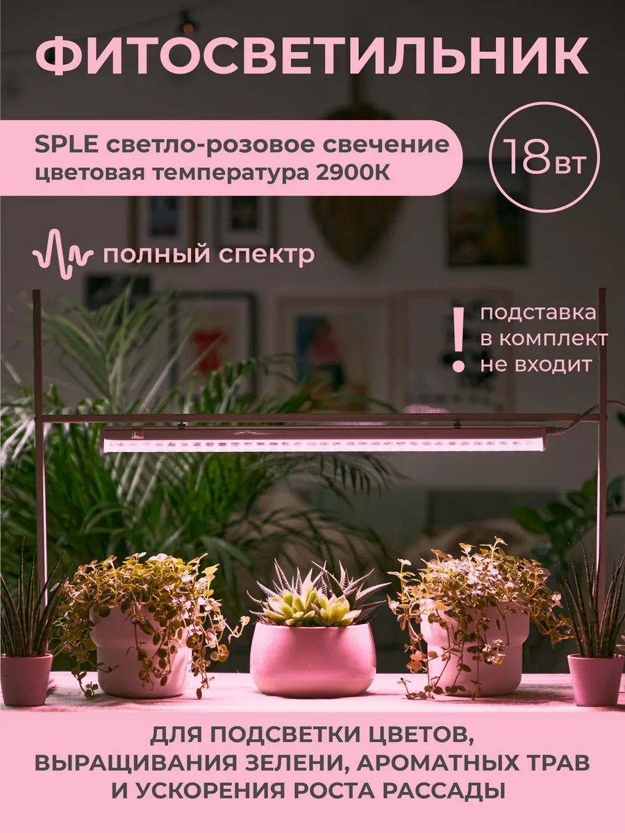 Uniel 18w Tam Spektrumlu Fitolamba 15729947 Açık Pembe Ton