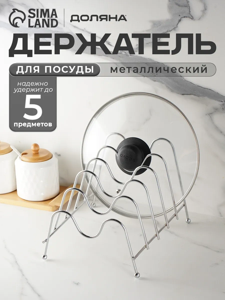 Dolana Kapaklar Ve Tencereler İçin Stand Tutucu, 22,5 20,5 16,5 Cm 62178581 Gri