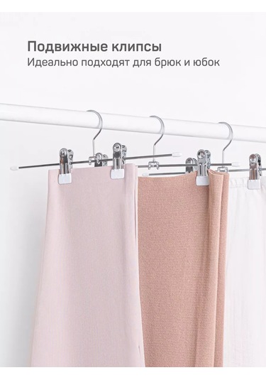 Master House Metal Klipsli Pantolon Ve Etek Askısı 3'lü Set 222111709 Metal