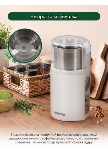Marta Elektrikli Kahve Değirmeni, 65 G, 350w 184704534 Gümüş