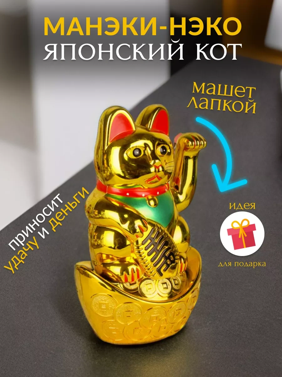 Basket Pil İle Çalışan, Masaüstü İçin Anti-stres Maneki-neko Sallanan Oyuncak. 170483650