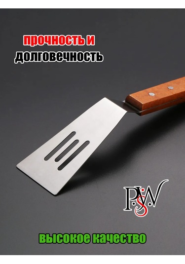 Psw Paslanmaz Çelikten Steak Spatulası, Shpırki Ve Izgara Usturası. 312080848 Diğer