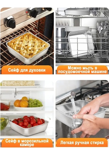 Haware 18/0 Paslanmaz Çelikten Fırın Kabı 139329159 Gri