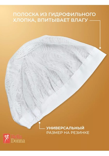 Belladonna Aşçı Bone Lastikli Şapka 227584328 Beyaz