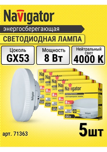 Navigator Led Ampuller 5 Adet, Gx53, 8w, 4000k Gün Işığı 307063467