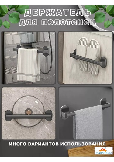 Yourlovelyhome Havlu Tutucu - Havlu Askısı 227288320 Gri