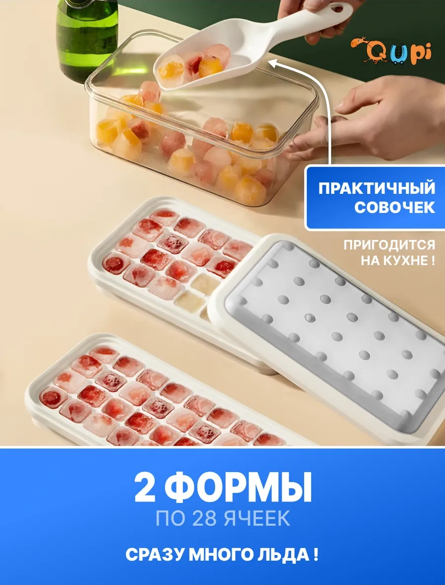 Qupi Kapaklı Silikon Buz Kalıbı 165479329 Beyaz
