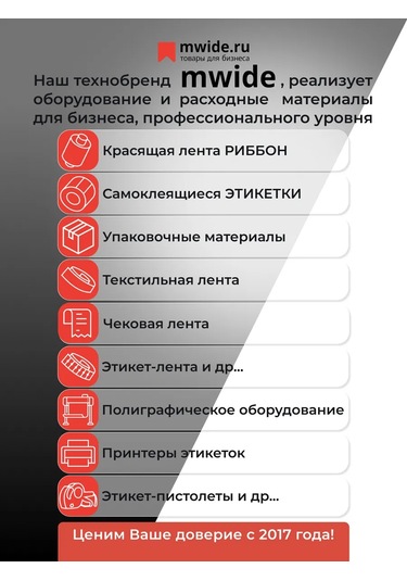 Mwide 30mm 122m "1" Numara Hot Stamping Folyo 1 Adet 318218297