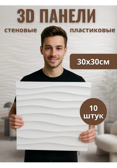 Comfee Master 3d Panel Dalgalı Duvar İçin 210653527