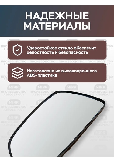 Mırr Lada Vesta İçin Sol Isıtmalı Ayna Elemanı 317947926