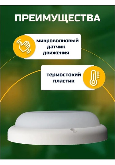 General Lighting Systems Şebeke İle Çalışma Hareket Sensörlü Dış Mekan Aydınlatma Lambası 220v 157442417 Beyaz