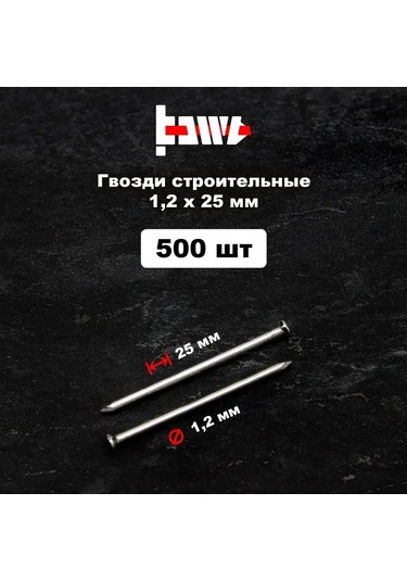Bowt İnşaat Çivileri 1,2x25 Mm 500 Adet 131735604 Diğer