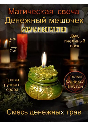 Plama Feniksa Sihirli Mum "para Kesesi" 193390754 Yeşil
