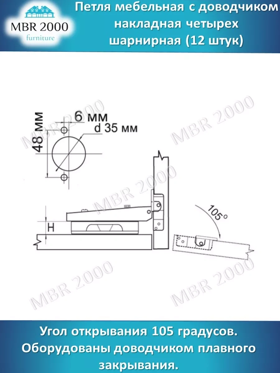 Mbr2000 D35 İçin Mobilya Menteşesi, Dört Menteşeli Kapanmalı Üst Tenye. 26591861