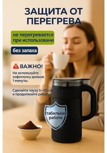 Kadeh Ve Baharatlar İçin Güçlü Elektrikli Kahve Değirmeni, 200 W 420973214 Siyah