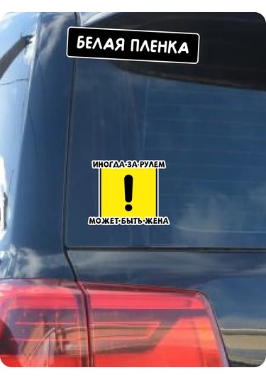 Stadi Direksiyon Başında Etiket Araba Arka Sarkaç 229898852