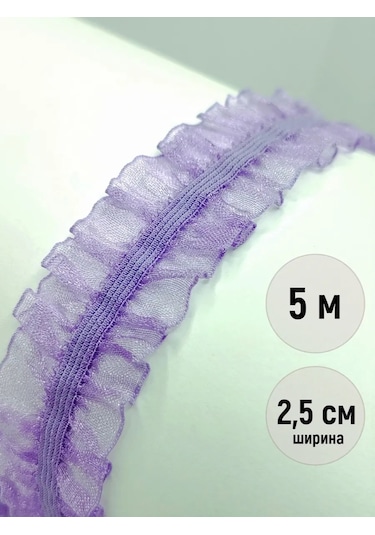 Matta Svej Çift Taraflı, Fırfırlı, 2,5 Cm Dikiş Lastiği 264892013