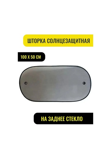 A Seller Otomobil Arka Perdesi 100 X 50 Cm 159490435