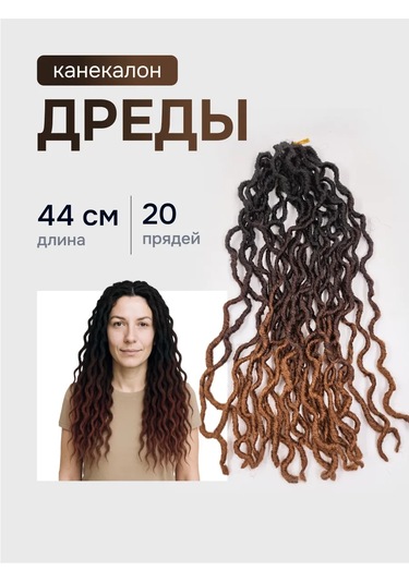 Home Kanekalon Dread Locks 44 Cm Gradyant Black-brunet 234275635 Siyah