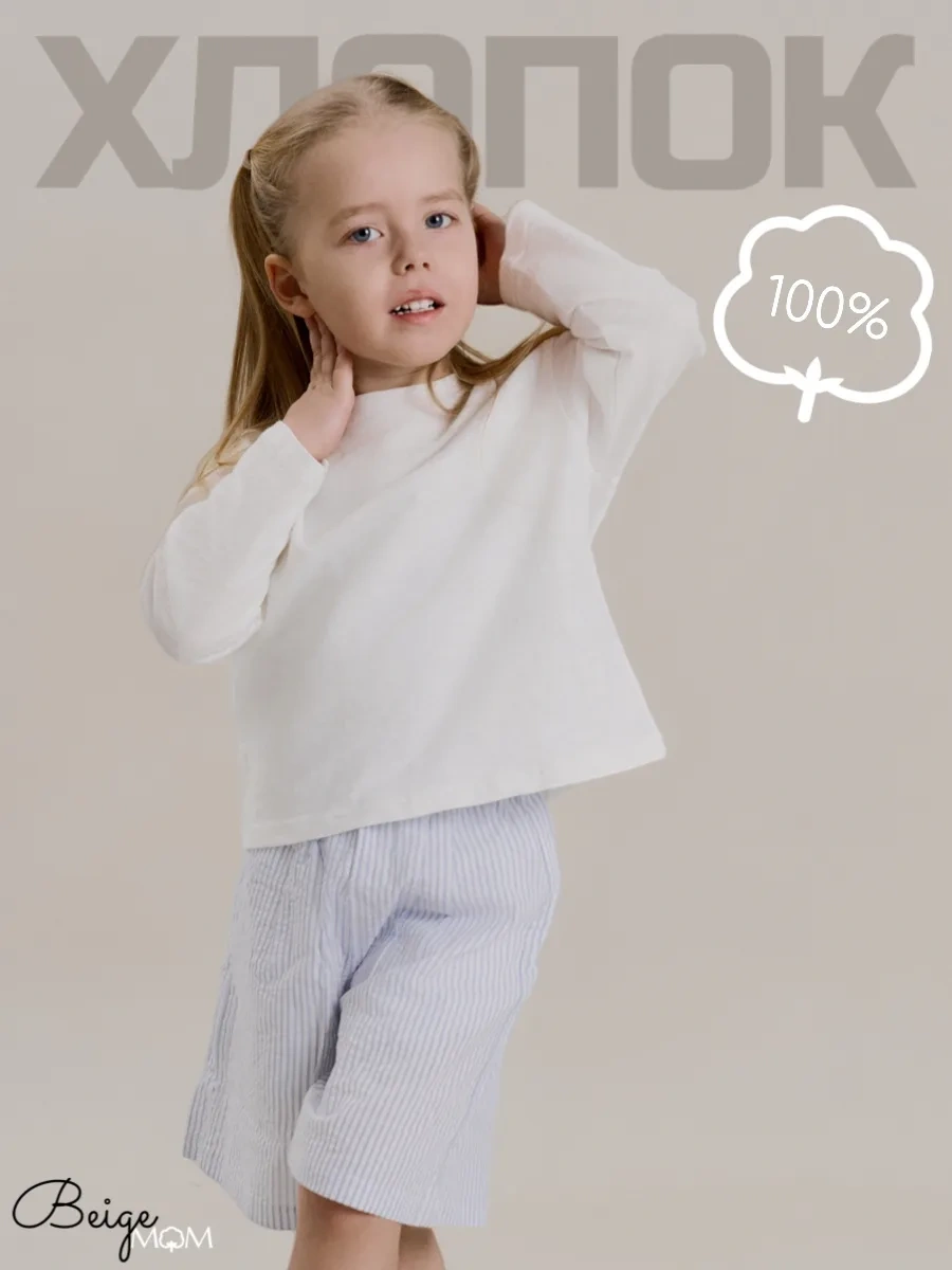 Beigemom Pamuklu Uzun Kollu Çocuk Body 316927629 Beyaz