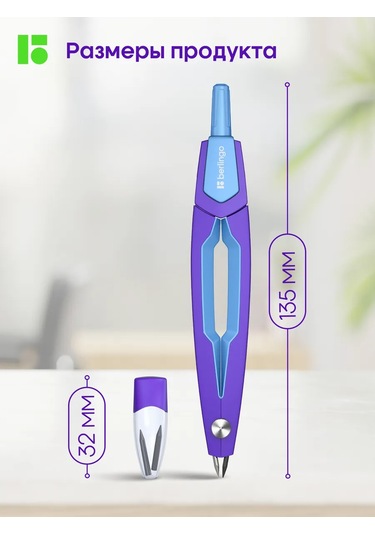 Berlingo Okul Pergel, Çizim Ölçer, Tercih 168213975