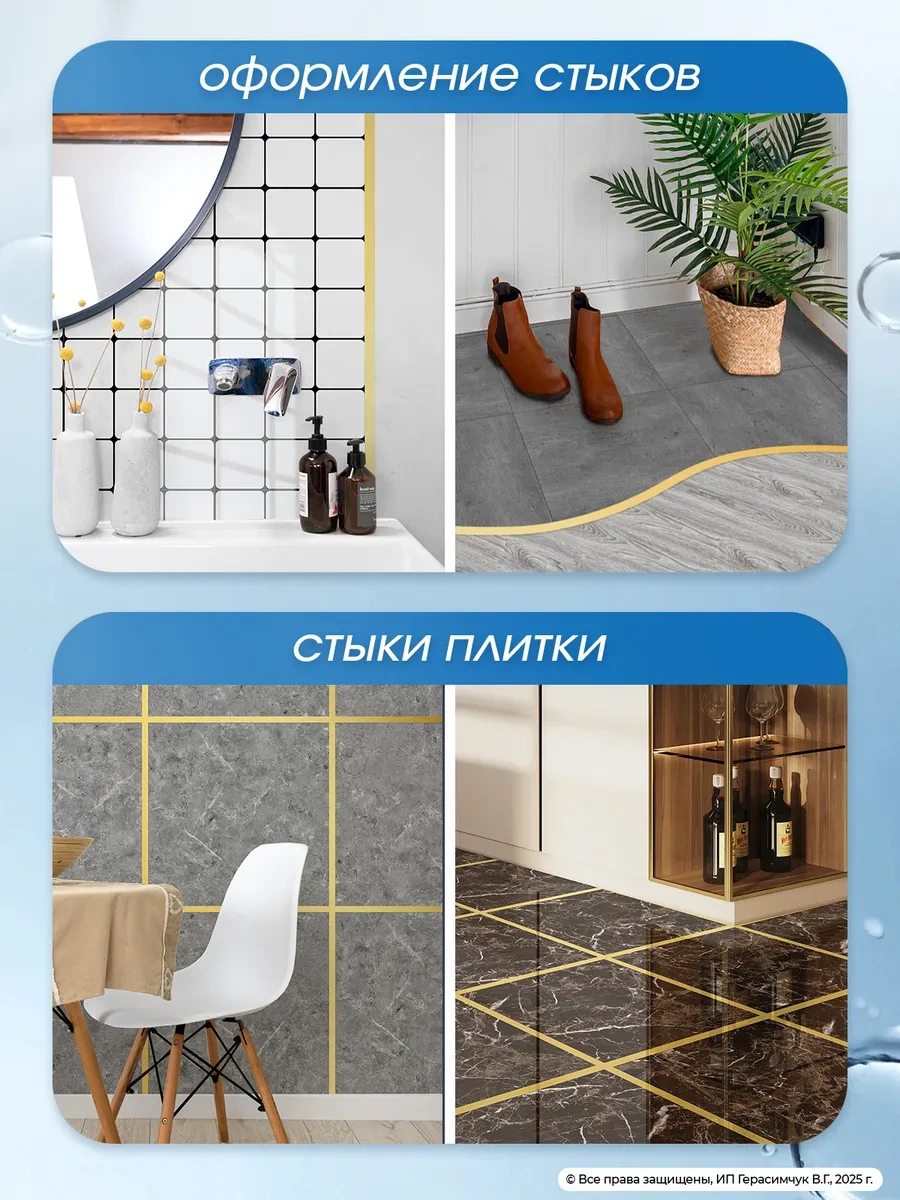 Amodecor Kendinden Yapışkanlı Duvar Kaplama Şeridi 50 M, 2 Cm Dekoratif Çıkartma 313190443