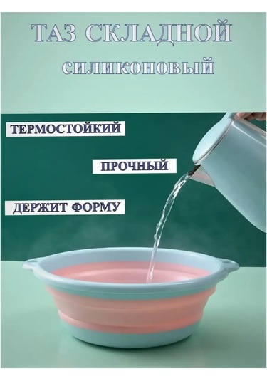 Sunny&moon Home Ev Ve Yazlık İçin Katlanabilir Leğen 144865544