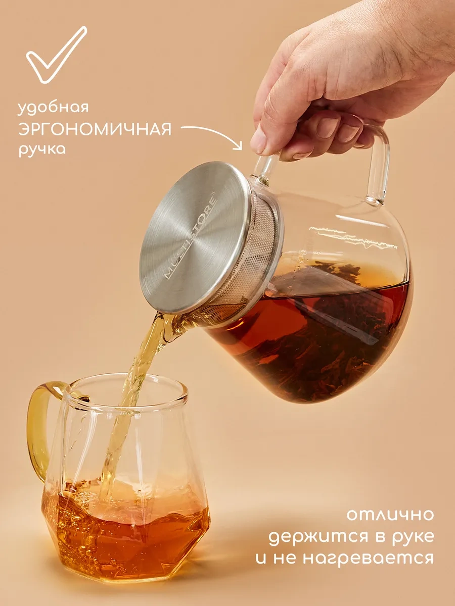 Multıstore Cam Demlik 600 Ml Filtreli 302856949 Beyaz