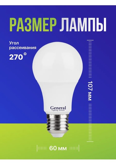 General Lighting Systems E27 10w 4500k Gündüz Işığı Led Ampul 4 Adet 317949229