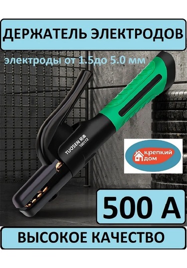 Krepkij Dom Kaynak Elektrot Tutucu 500 A 269822731