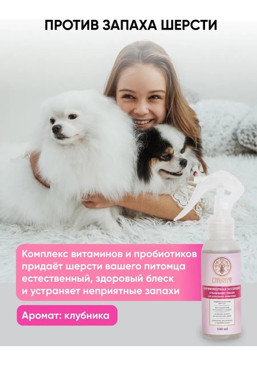 Lifinity Köpekler Ve Kediler İçin Parfüm, 100 Ml 381084724