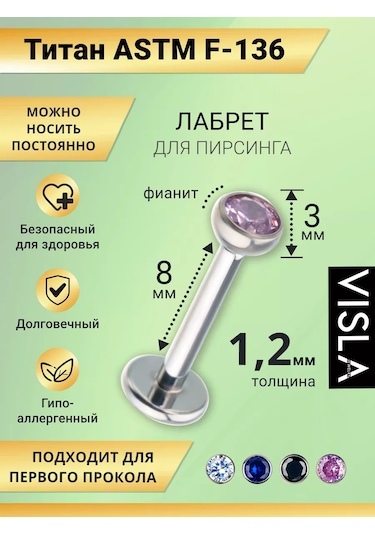 Visla Jewelry Titanyum Kirpik Piercing Kulağı Kaş Dudak Burun İçin Labret Küpe 190114417 Pembe