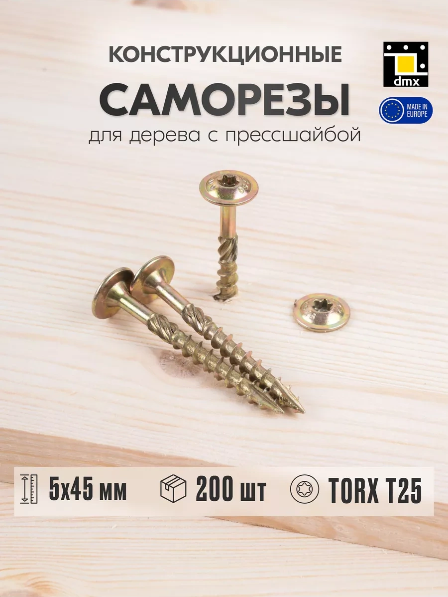 Dmx Ahşap İçin Pul Başlı Vida 5 X 45 Mm 200 Adet 174983946 Diğer