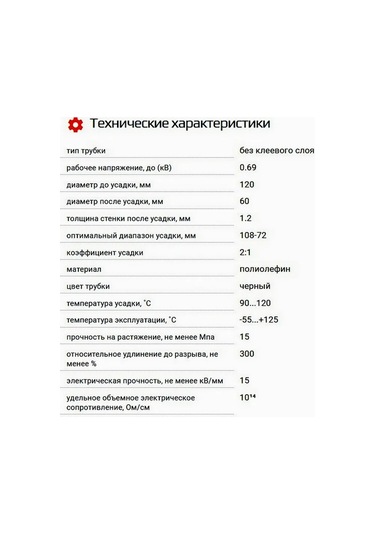 Kvt Isı Büzüşmeli Boru, Isı Büzüşmesi Siyah Tut 120/60mm, 1m 298172632