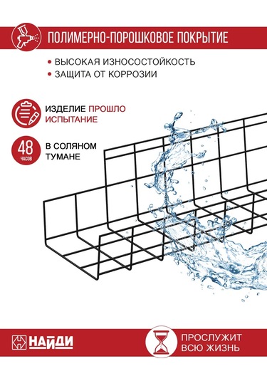 Najdı Kablo Tutucu, Askılı Uzatma Kabloları İçin Düzenleyici 378474166