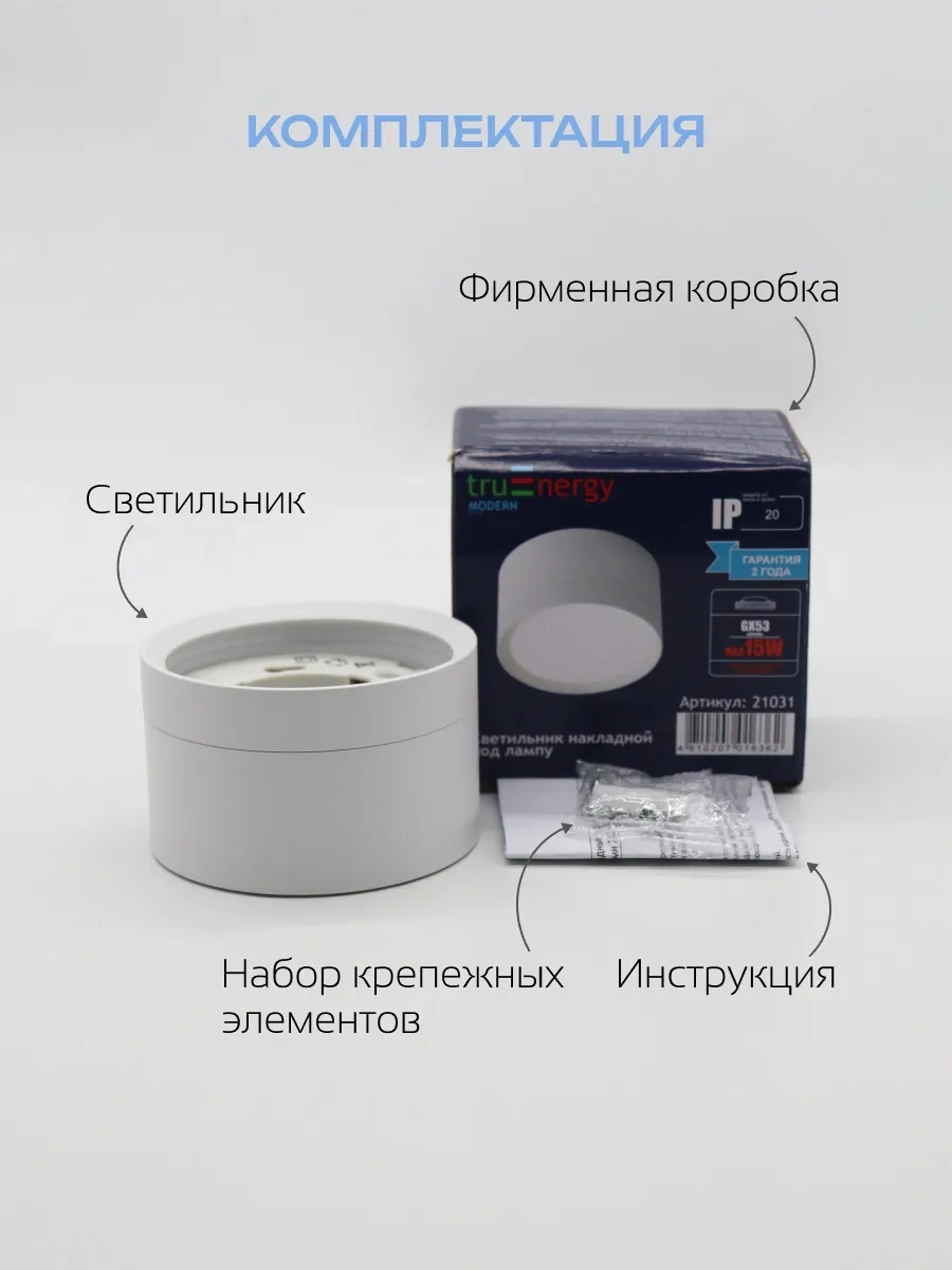 Truenergy Ev Ve Kafe İçin Tavan Spot Projektörü 292421899 Beyaz