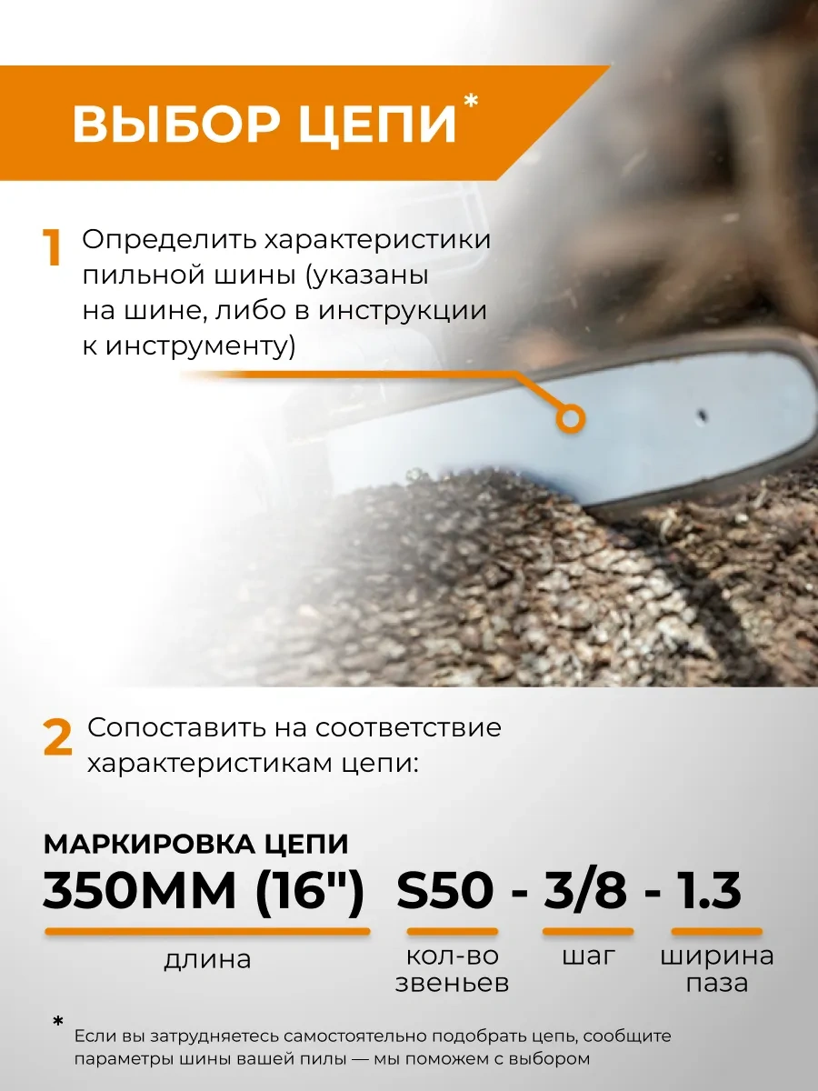 Rage Benzinli Testere Zinciri 56 Diş 400mm 16" 3/8" 1.3 S56-3/8-1.3 325931004