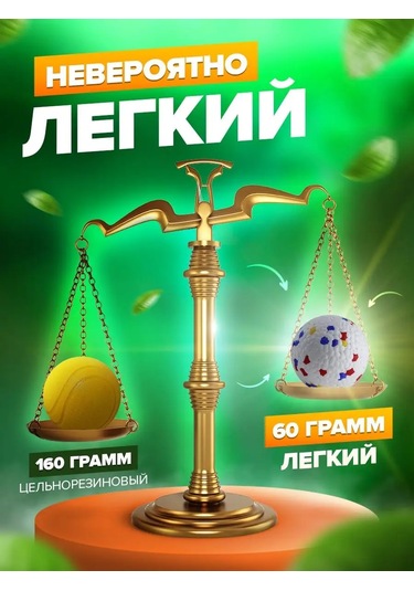 Petfort Köpekler İçin Çiğneme Oyuncağı, Süper Dayanıklı Top 168388457