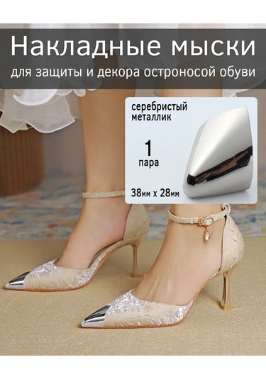 Fancytrinkets Ayakkabı İçin Metal Burun Koruyucu 390247750