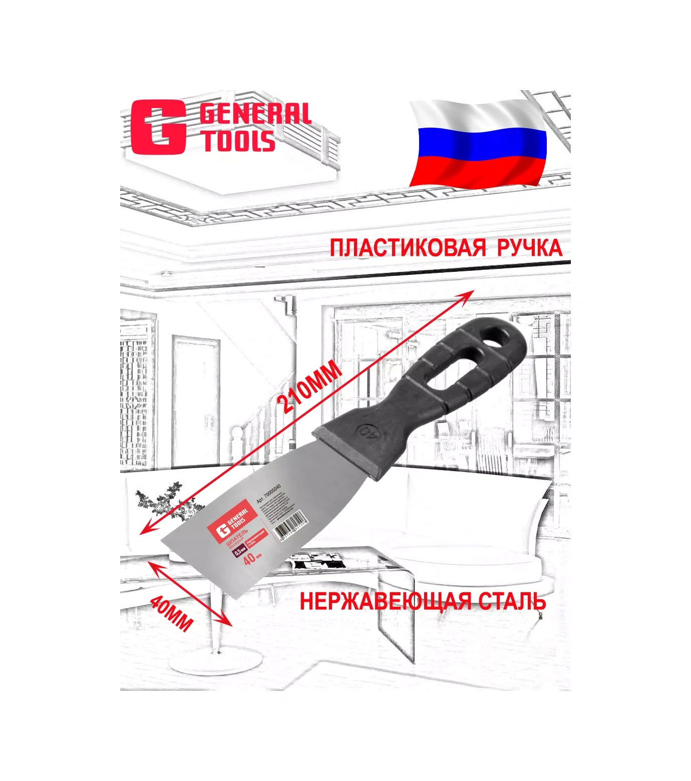 General Tools 350 Mm, 100 Mm, 40 Mm İnşaat Mala Seti 233463697