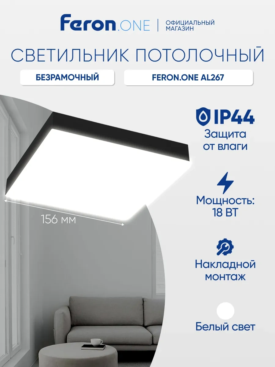 Feron 18w 4000k Tavan Tipi Led Aydınlatma 259153688 Siyah
