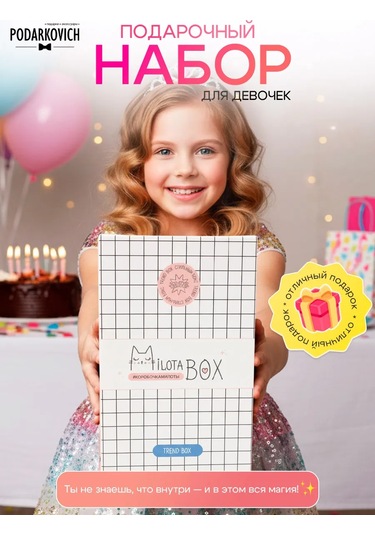 Podarkovich Milotabox Hediye Seti Trend 147591529