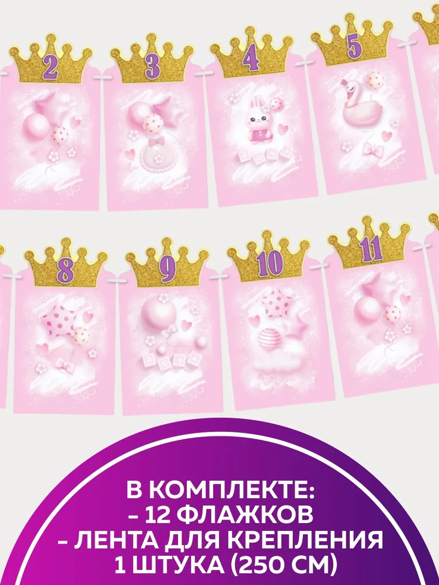 Onlybest Doğum Günü İçin Kağıt Zinciri, 1 Yaş İçin 74602270 Diğer