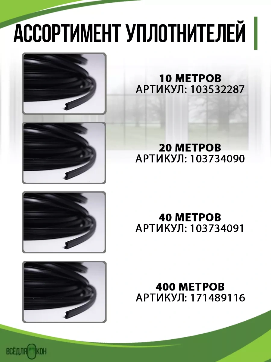 Vse Dla Okon. Pvc Pencere Contası 103734090 Diğer