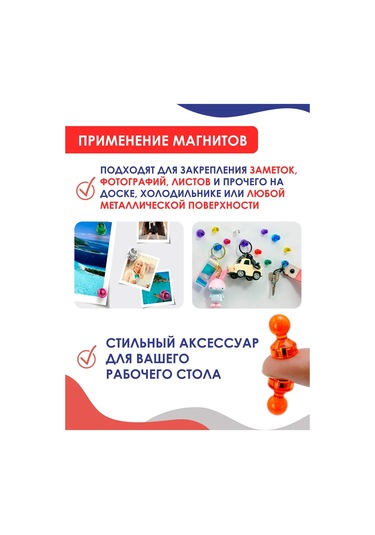 Magburg Manyetik Tahtalar İçin 100 Adet Karışık Kırtasiye Mıknatısı Seti. 412188152