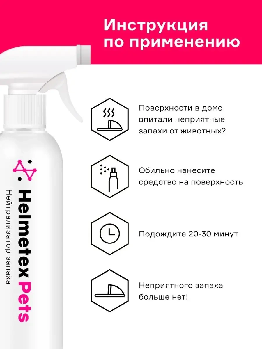 Helmetex Kedi İdrarı Temizleyici 32457994